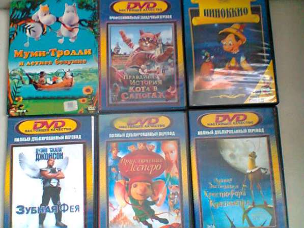 Мультфильмы для детей на DVD в Москве фото 10
