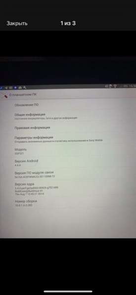 Sony xperia tablet z планшет в Москве фото 3