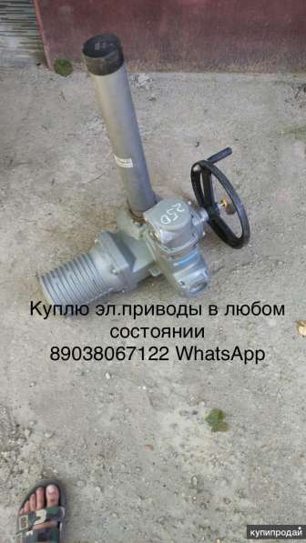 КУПЛЮ электроприводы, ЗАДВИЖКИ, DANFOSS