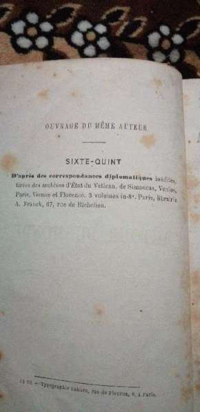 Старинная французская книга в 