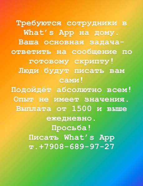 Требуются сотрудники удаленно