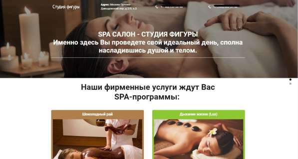 Создам сайт с оплатой по результату в Москве