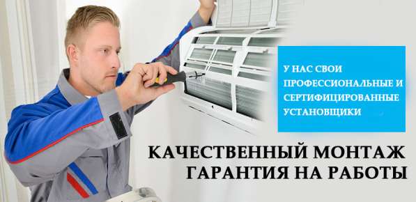 Монтаж кондиционеров в Новороссийске фото 16