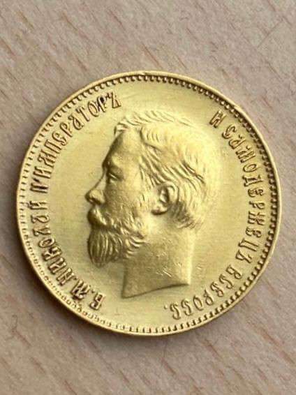 Монета 10 рублей 1911г