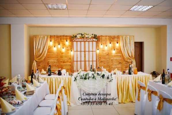 Украшение свадьбы в Мостах в фото 9