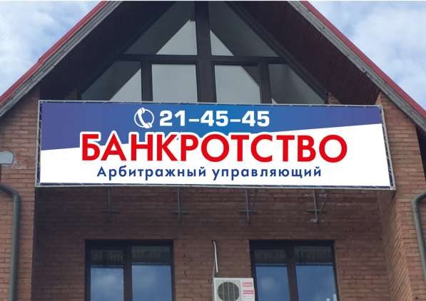 Банкротство граждан. Бесплатная Консультация по видео связи в Тольятти фото 7