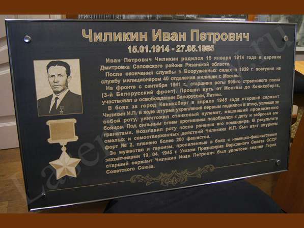 Гравировка в Москве, Жулебино в Москве фото 4