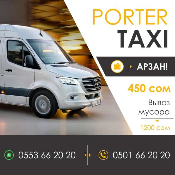 Грузоперевозки в