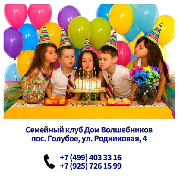 Детский сад, праздники - Семейный клуб в Москве фото 23