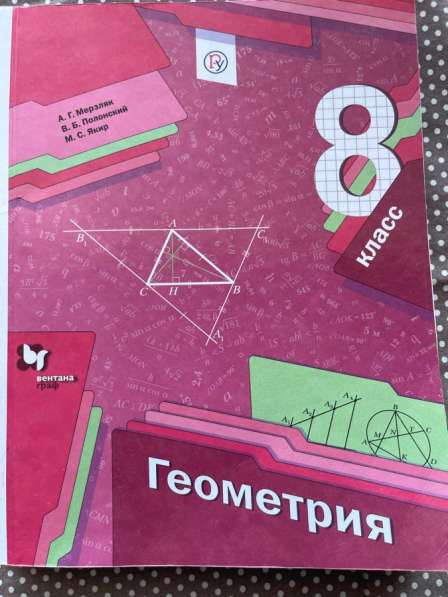 Учебники для 8 класса в Кемерове фото 8
