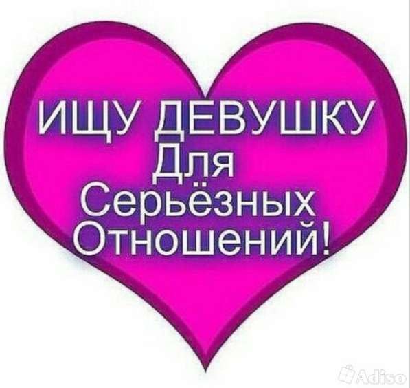 Ищу 2 полавинку