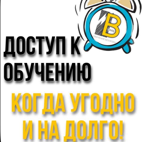 Обучение интернет-профессиям в Омске