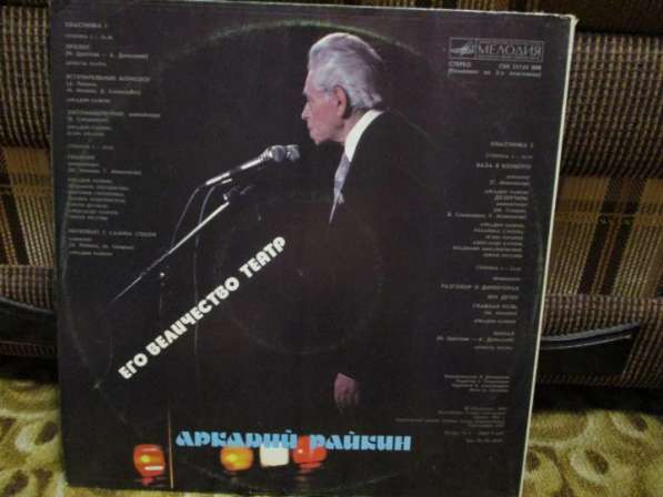 Аркадий Райкин - 1983 - двойной виниловый альбом в Москве фото 4