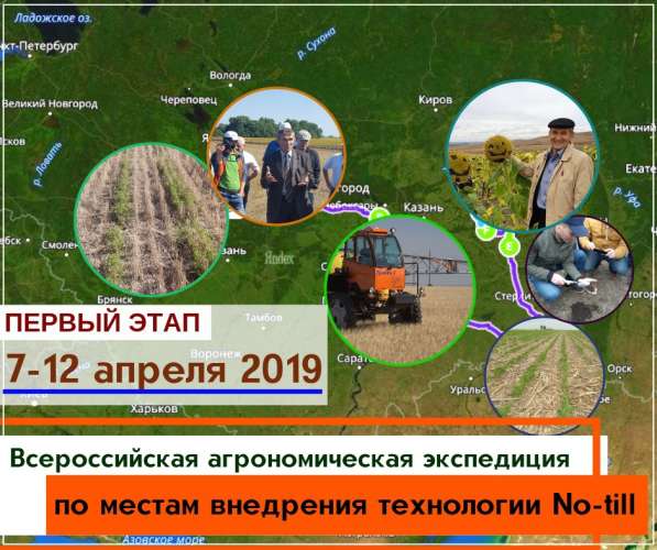 Второй этап Агрономической экспедиции по No-till в Ростове-на-Дону фото 4