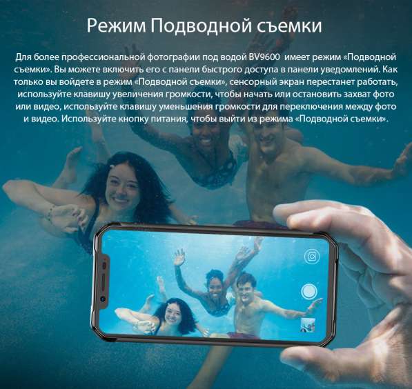 Смартфон Blackview BV9600 в Санкт-Петербурге фото 8