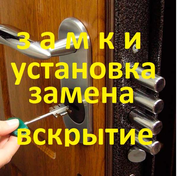 Открыть заменить замок в Иркутске