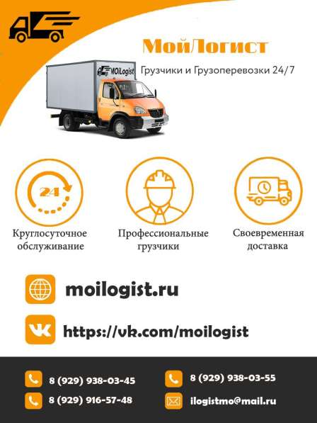 ГРУЗОПЕРЕВОЗКИ ПРОФЕССИОНАЛЬНЫЕ 24/7 в Зеленограде фото 4