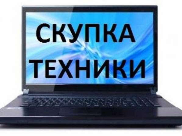 Скупка компьютеров, ноутбуков, комплектующих. Выкуп в Курске фото 10