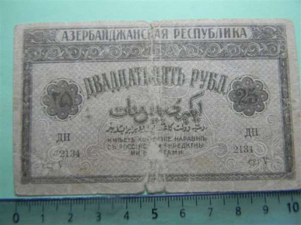 Банкнота. Азербайджанская Республ,25 руб.1919г, сер. V, G/VG