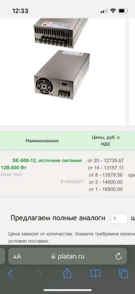 AC-DC сетевой преобразователь Мощность: 600 Вт в Краснодаре фото 3