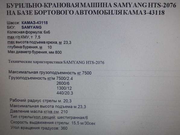 Продам манипулятор+ямобур Камаз-43118, 2014г/в, КМУ 7 тн в Ижевске фото 3
