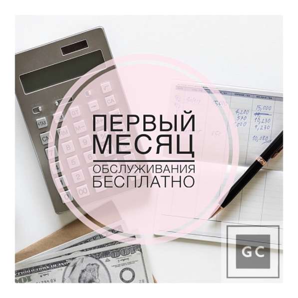 Бухгалтерские услуги в Шымкенте