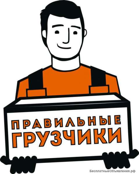 Грузчики