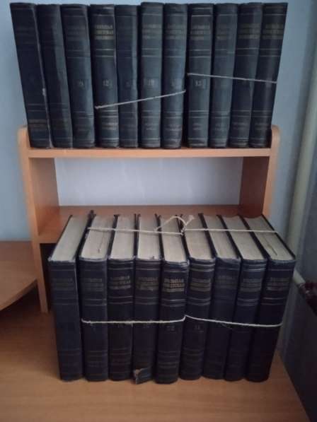 Продам Большую Советскую Энциклопедию в Красноярске