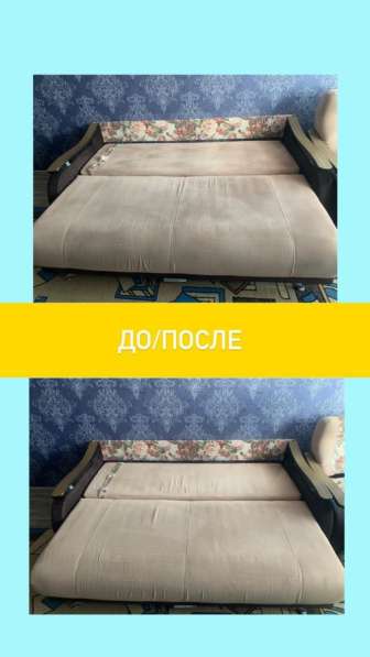 Химчистка мебели в Тольятти фото 4