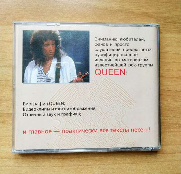 Queen компьютерный диск в Тюмени фото 9