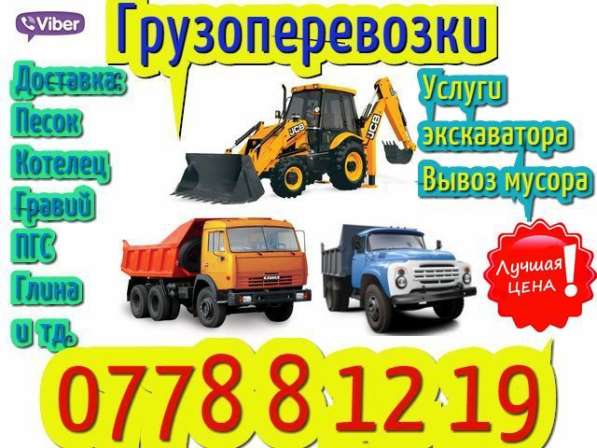 ПЕСОК. ГРАВИЙ. ПГС. КОТЕЛЕЦ. Услуги экскаватора в фото 4