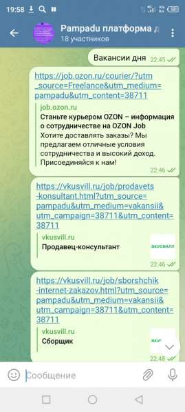 Сборщик заказов в Краснодаре