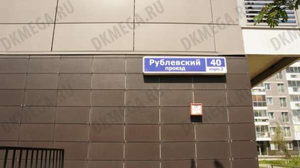 Продам трехкомнатную квартиру в Одинцово. Жилая площадь 75 кв.м. Этаж 5. Дом монолитный. в Одинцово фото 22