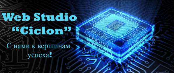 Создание сайта в Москве