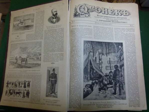 Журнал "Огонек", 1900, 1901гг в Астрахани фото 3