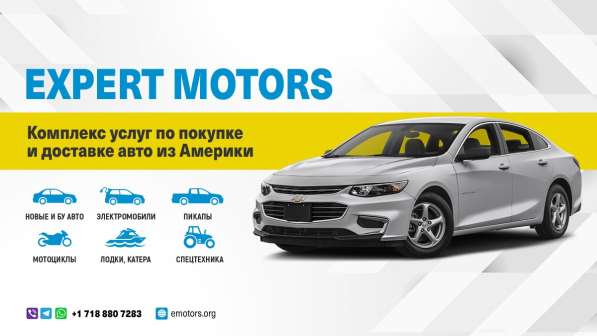 Expert Motors - Автомобили под Заказ, Орёл в Краснодаре фото 30