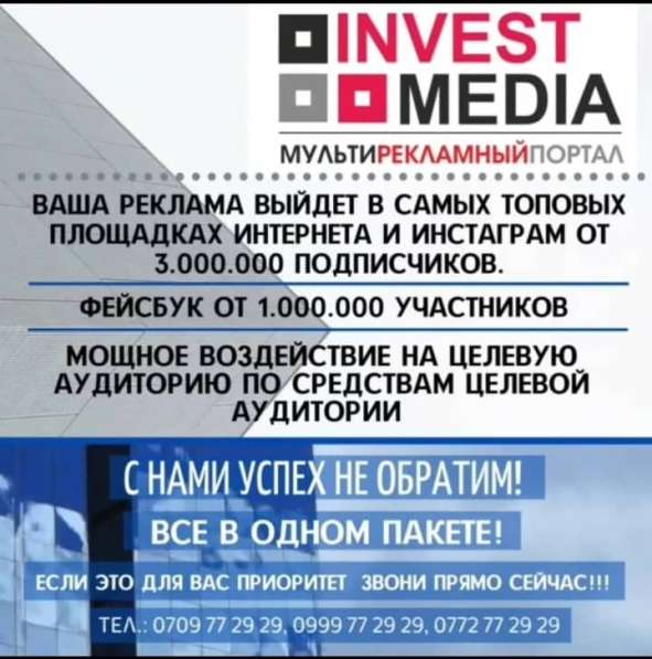 СИЛЬНАЯ И ЭФФЕКТИВНАЯ РЕКЛАМА ДЛЯ ВАШЕГО БИЗНЕСА в 