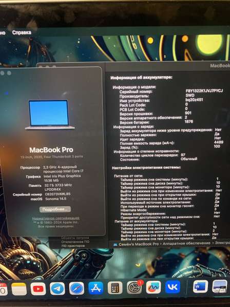 MacBook Pro 13 2020 в Санкт-Петербурге фото 7