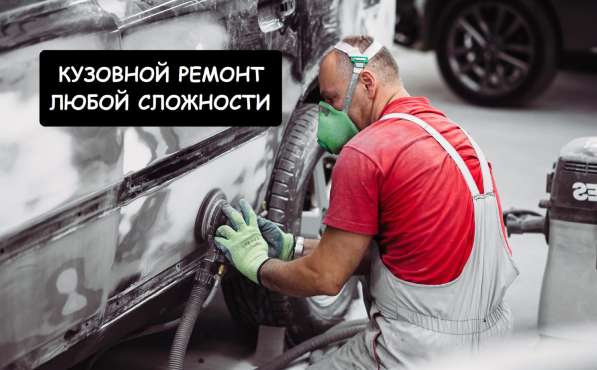 Кузовной ремонт и покраска авто в Самаре в Самаре фото 16