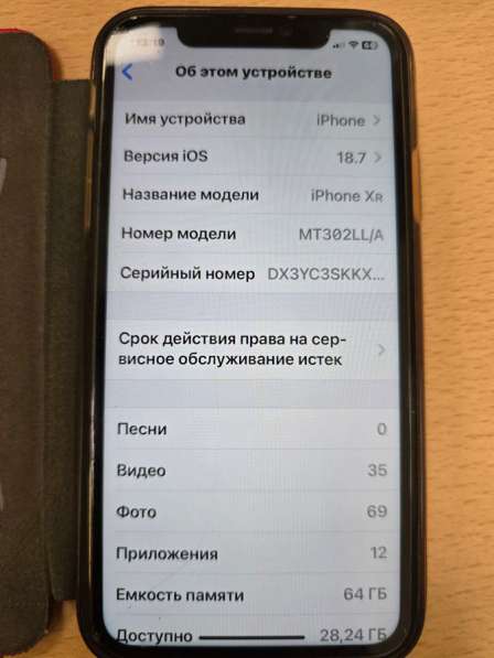 Смартфон iPhone XR в Санкт-Петербурге фото 3