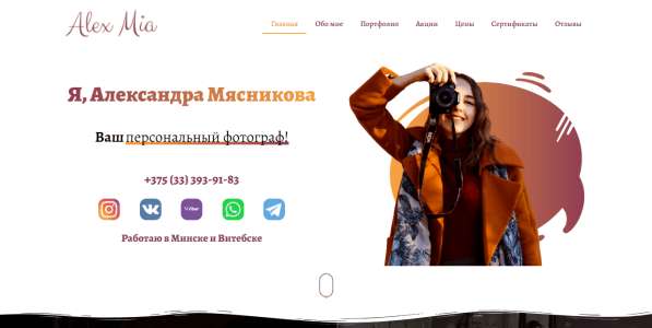 Разработка сайта / Создание сайта под ключ в Москве фото 16