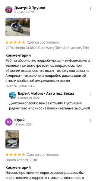 Expert Motors - Автомобили под Заказ, Приволжск, Суздаль в Краснодаре фото 11