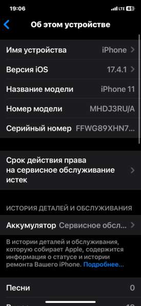 IPhone 11 128 gb в Новосибирске фото 5