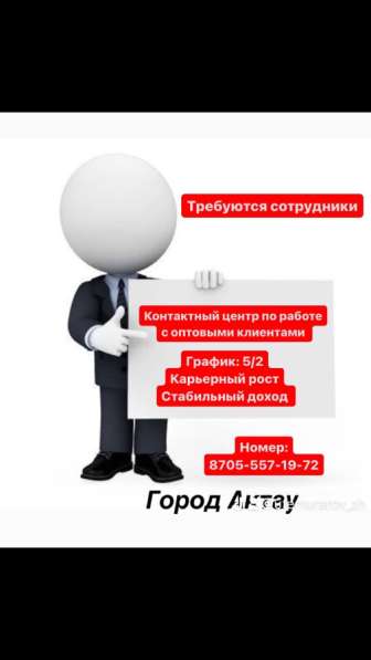 Срочно требуются сотрудники