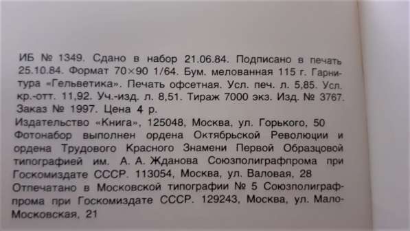 Мини книга издание Книжка-малышка Берггольц ГОЛОС 1985г в 