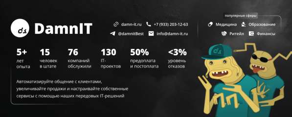 РАЗРАБОТКА ЧАТ БОТОВ | ВОРОНКА ПРОДАЖ в Москве фото 5