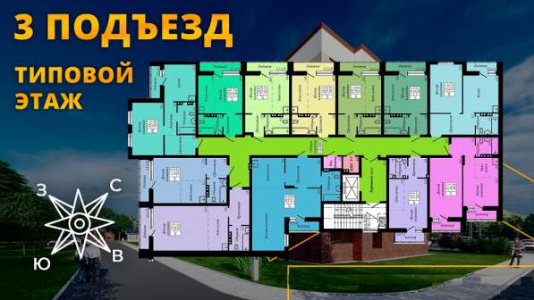 Продажа уникальных квартир в Белокурихе в Бийске