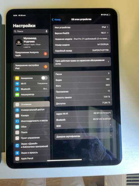 IPad Pro 11 в Москве фото 7