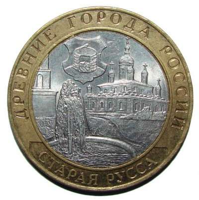 10 рублевые монеты(Большие). Города. в Омске фото 3