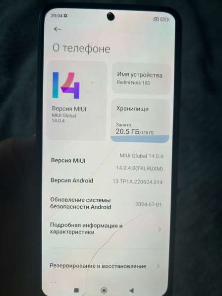 Телефон